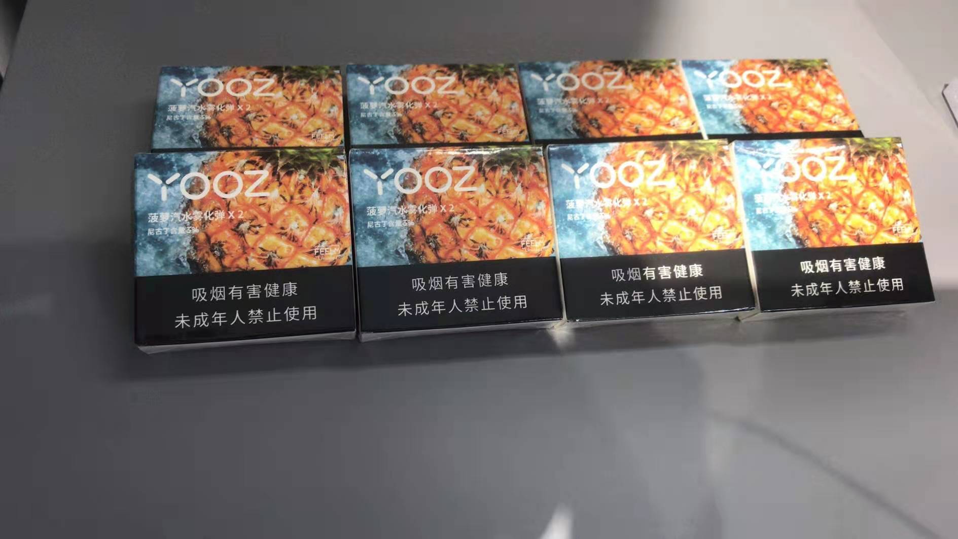 yooz一颗烟弹多少毫升(yooz的一个烟弹等于多少包烟)-第1张图片-番响电子烟 yooz一颗烟弹多少毫升(yooz的一个烟弹等于多少包烟)-第1张图片-番响电子烟