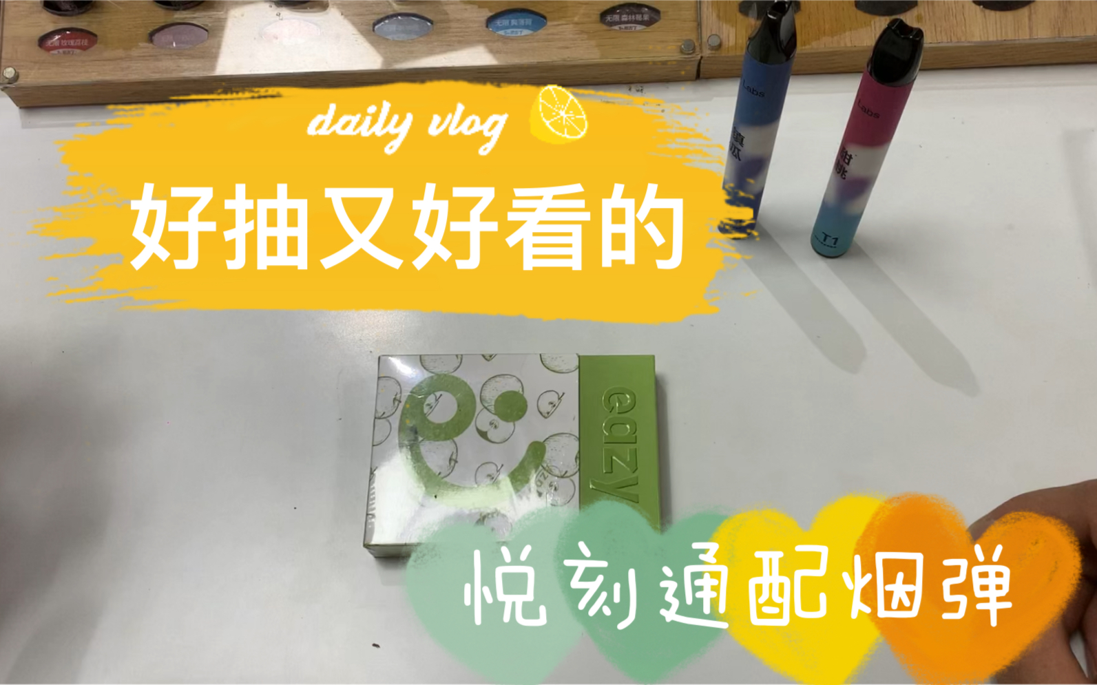 悦刻水果烟弹停产谣言(悦刻水果味烟弹含尼古丁吗)-第1张图片-番响电子烟 悦刻水果烟弹停产谣言(悦刻水果味烟弹含尼古丁吗)-第1张图片-番响电子烟