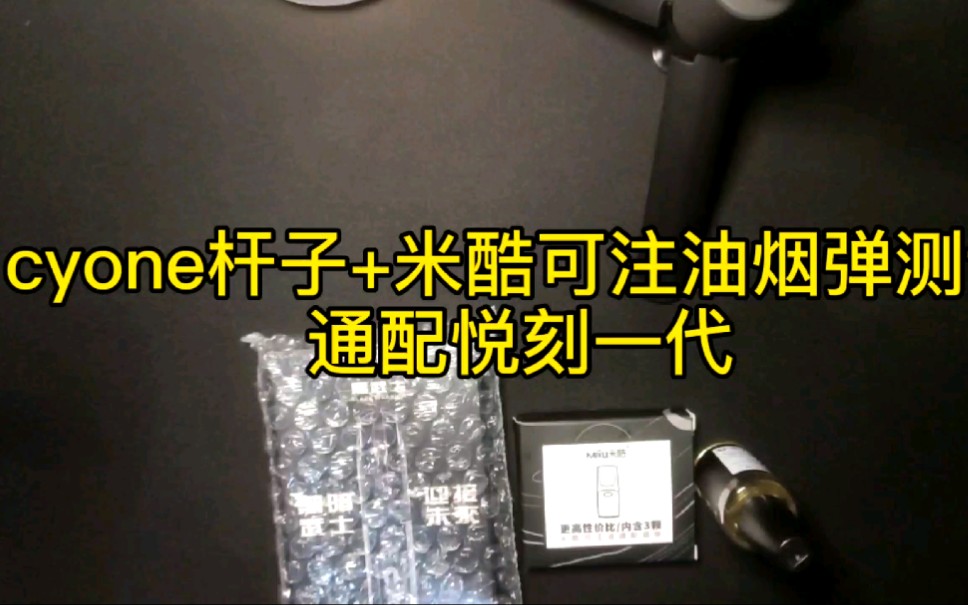 悦刻一代烟弹通配有哪些(悦刻一代烟弹是什么样子的)-第2张图片-番响电子烟 悦刻一代烟弹通配有哪些(悦刻一代烟弹是什么样子的)-第2张图片-番响电子烟