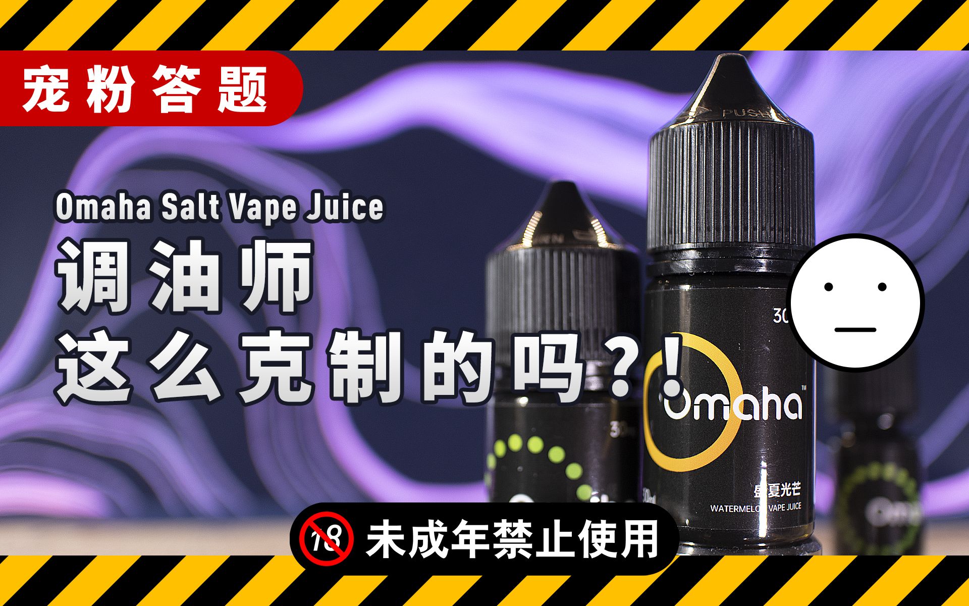 丁盐烟油和普通烟油换算(丁盐烟油和普通烟油可以混合吗)-第2张图片-番响电子烟 丁盐烟油和普通烟油换算(丁盐烟油和普通烟油可以混合吗)-第2张图片-番响电子烟