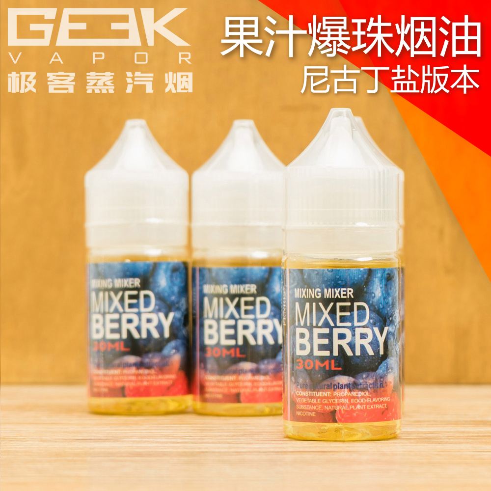 尼古丁盐制作方法(自制50mg尼古丁盐)-第2张图片-番响电子烟 尼古丁盐制作方法(自制50mg尼古丁盐)-第2张图片-番响电子烟