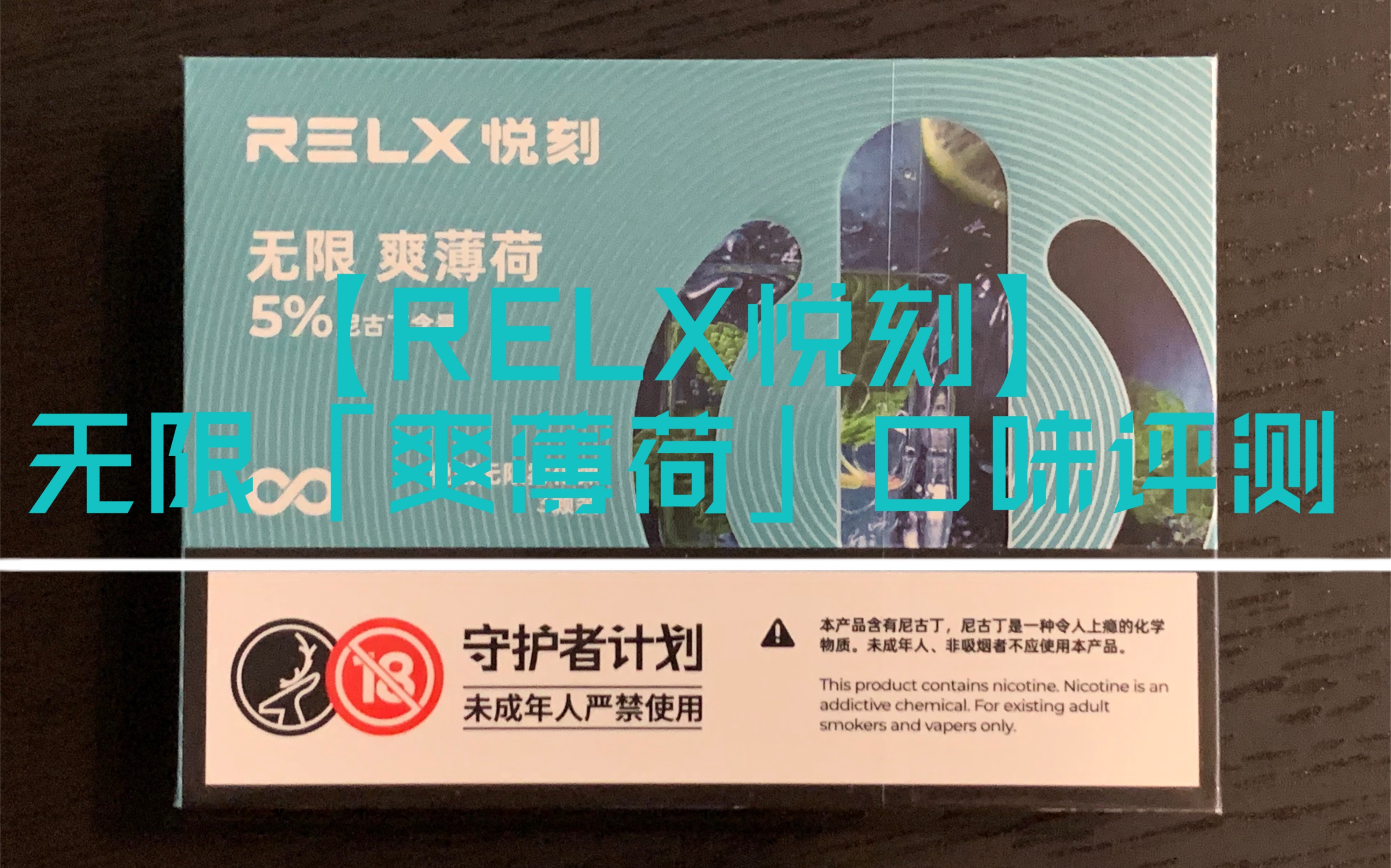 悦刻4代(悦刻4代和5代哪个好)-第2张图片-番响电子烟