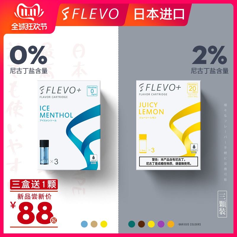 悦刻烟弹是否含尼古丁(悦刻电子烟烟弹含尼古丁吗)-第2张图片-电子烟烟油论坛