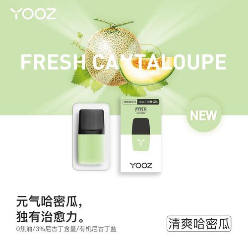 柚子电子烟烟弹一盒几个(柚子电子烟烟弹一个多少毫升)-第1张图片-电子烟烟油论坛