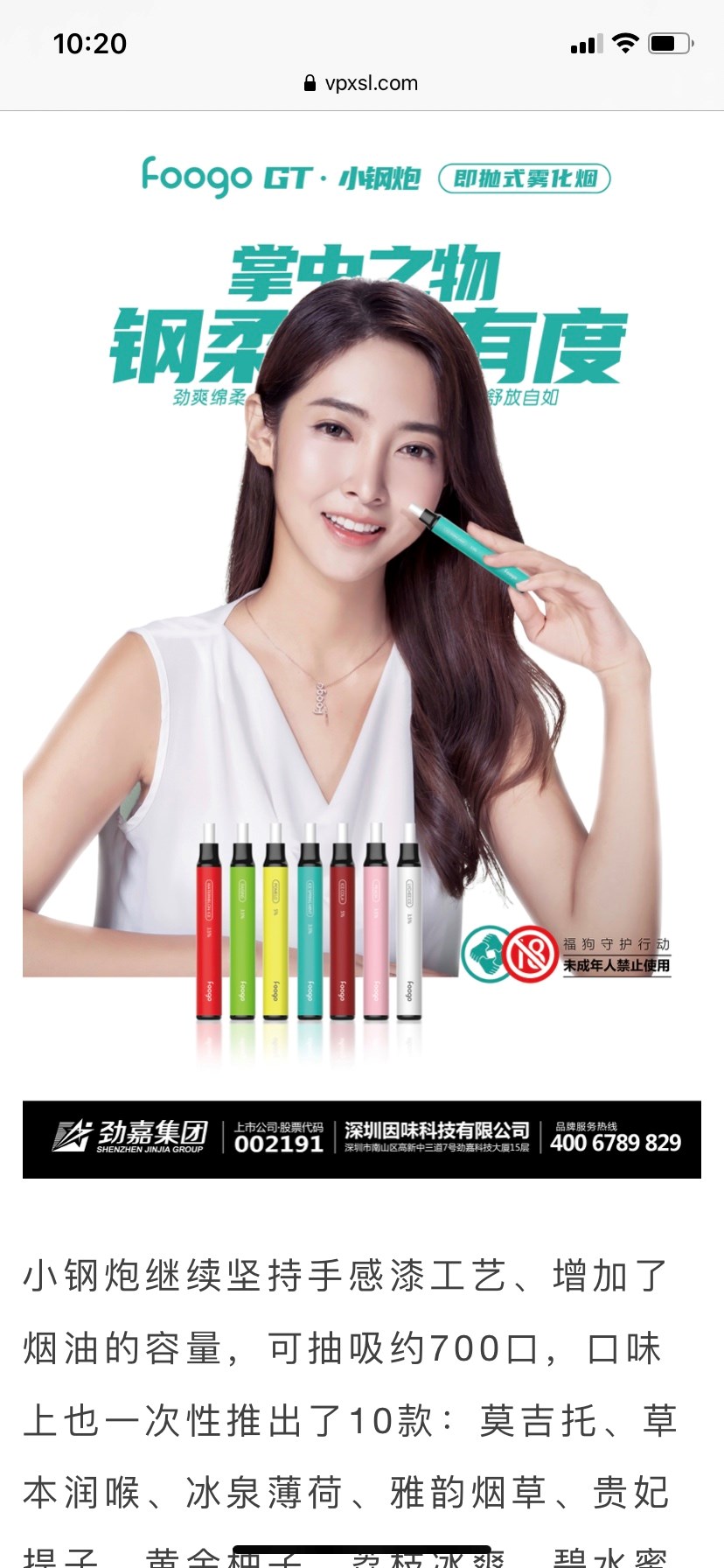 电子烟品牌哪个好(电子烟品牌哪个好牧野)-第2张图片-电子烟烟油论坛