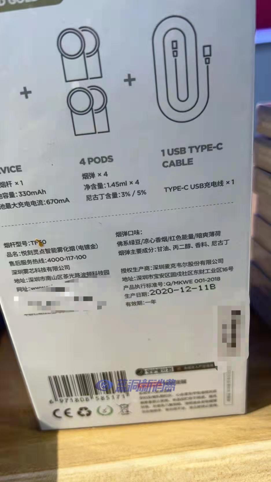 悦刻烟弹尼古丁含量5%是多少毫克(悦刻烟弹尼古丁含量5%都有什么口味)-第1张图片-电子烟烟油论坛