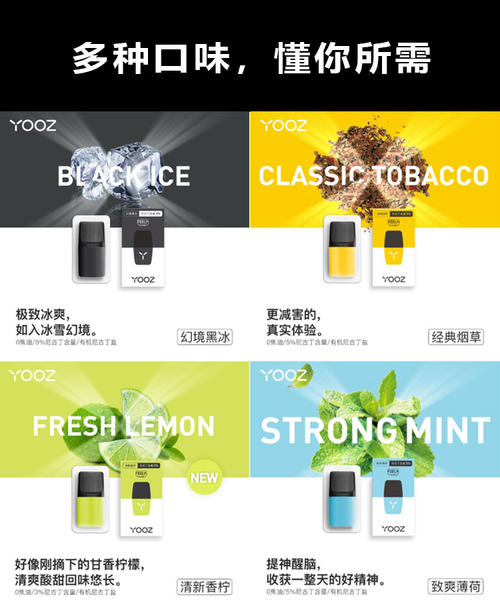悦刻烟油成分表(悦刻烟油含量成分)-第2张图片-电子烟烟油论坛