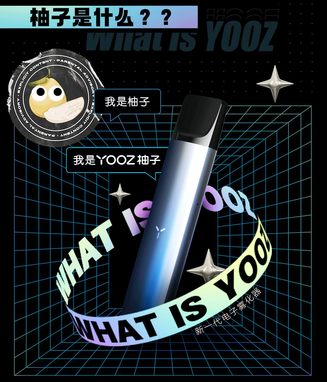 柚子电子烟(柚子电子烟官网售价)-第1张图片-电子烟烟油论坛