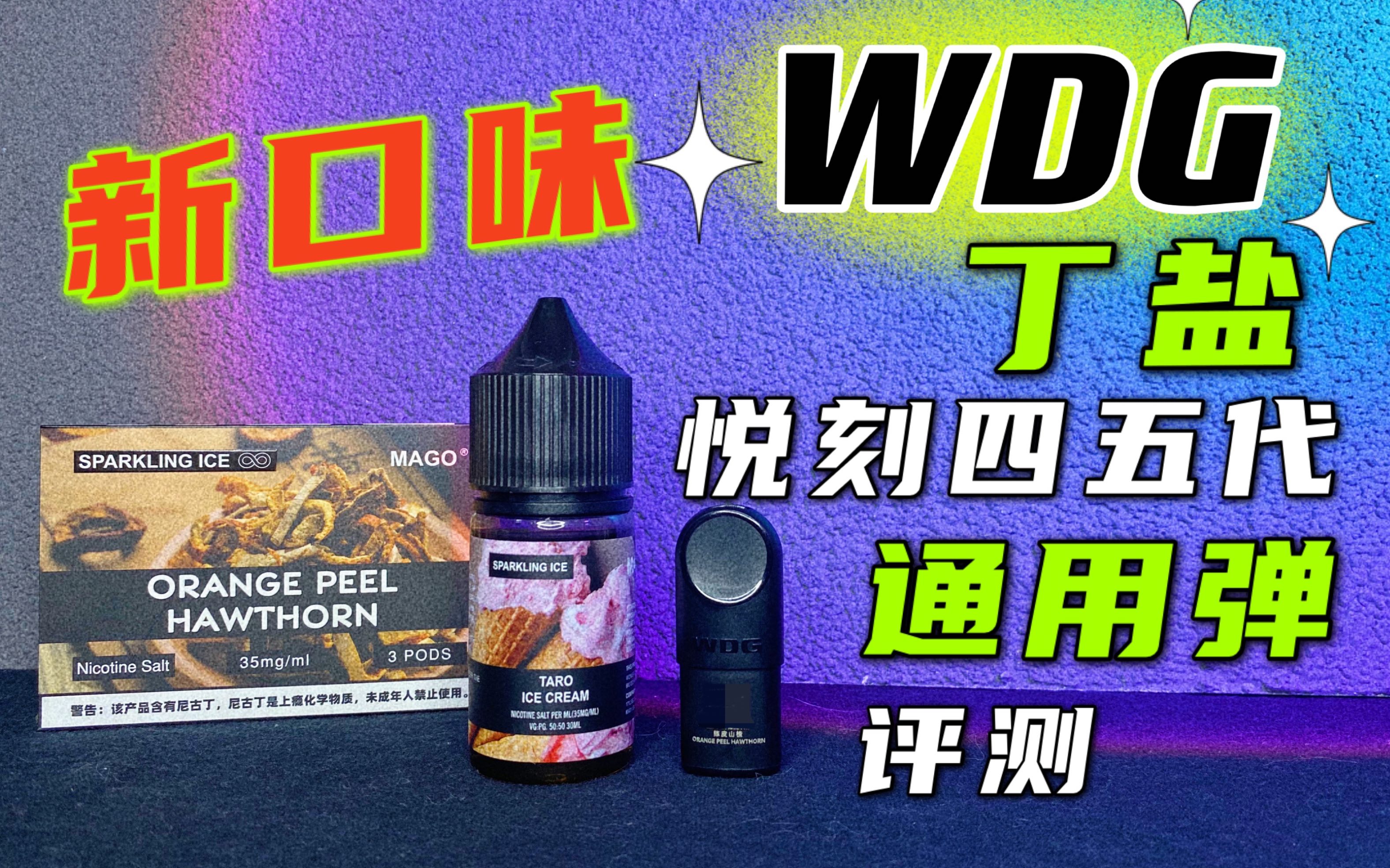 悦刻烟油口味测评(悦刻的烟油是什么牌子)-第1张图片-电子烟烟油论坛