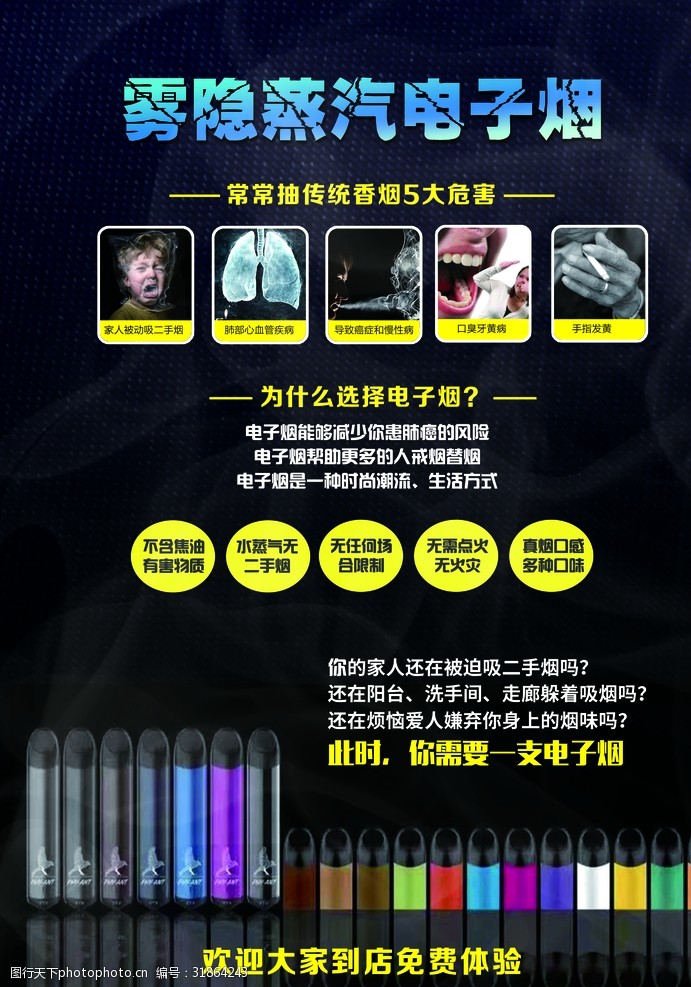 电子蒸汽烟购买(电子蒸汽烟体验店)-第2张图片-电子烟烟油论坛