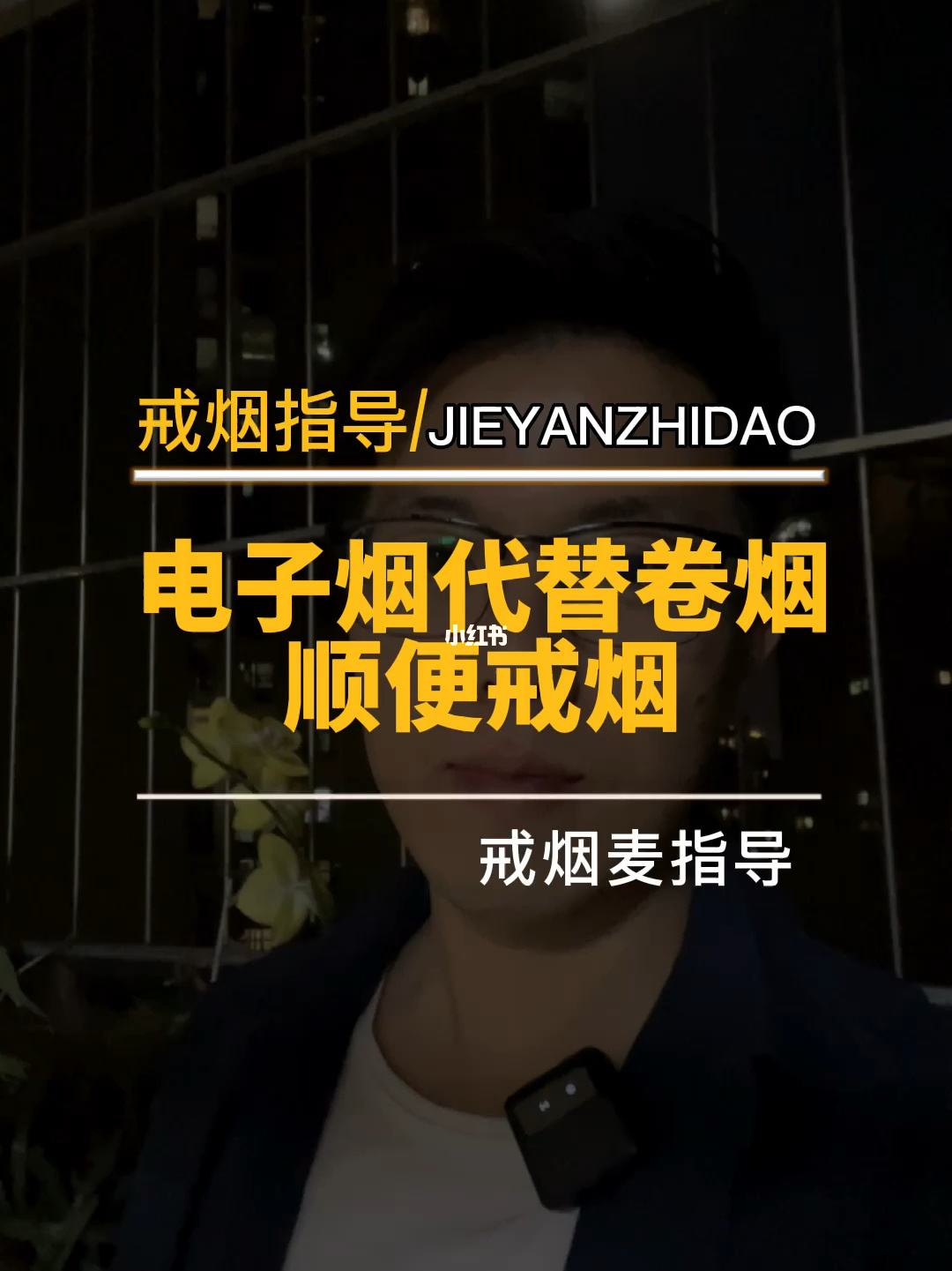 电子烟可以戒烟吗(电子烟可以戒烟吗?)