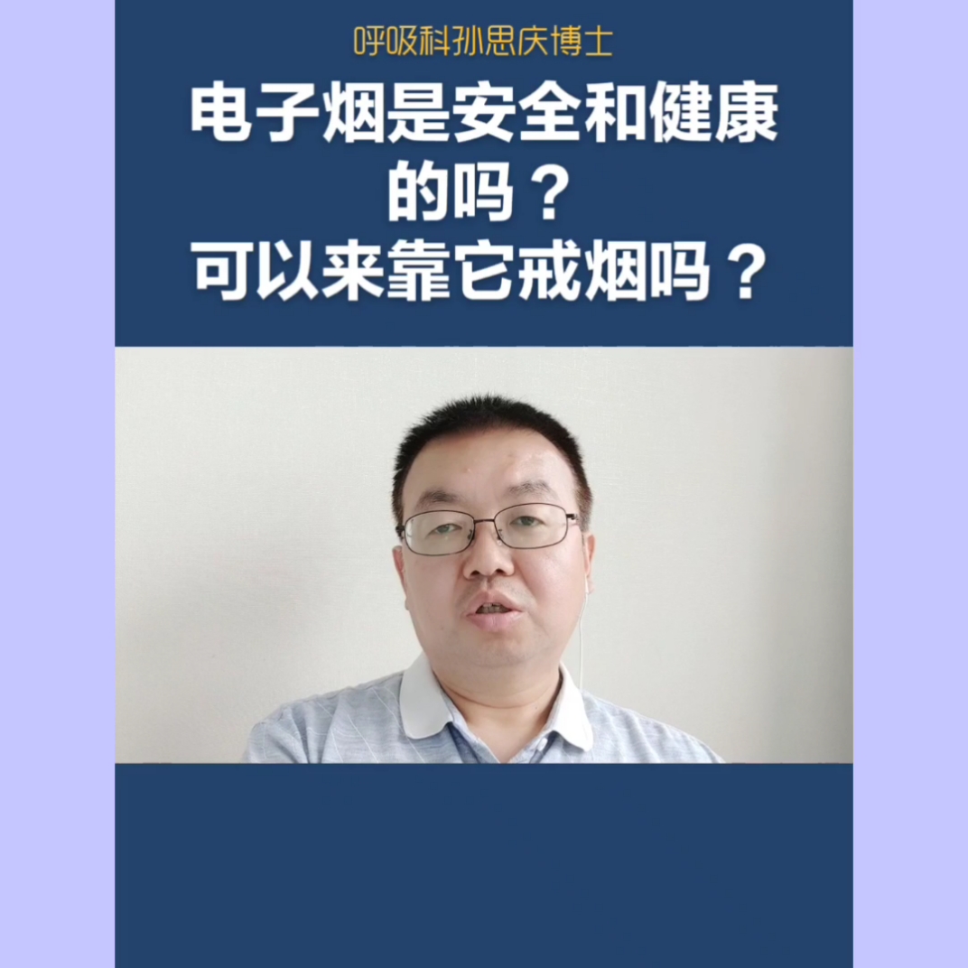 电子烟可以戒烟吗(电子烟可以戒烟吗?)