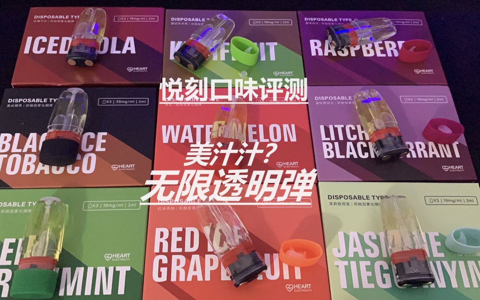 包含悦刻水果味烟弹在哪里可以买到的词条