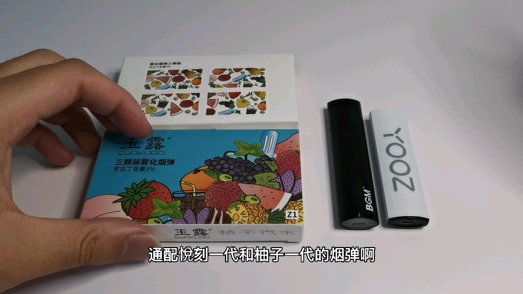 包含悦刻为什么会有原装烟弹与通配烟弹之分的词条