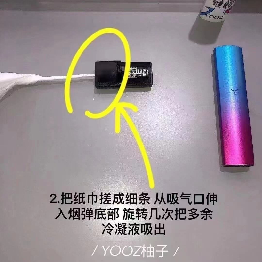 柚子烟油注油(柚子二代注烟油教学) 柚子烟油注油(柚子二代注烟油教学)