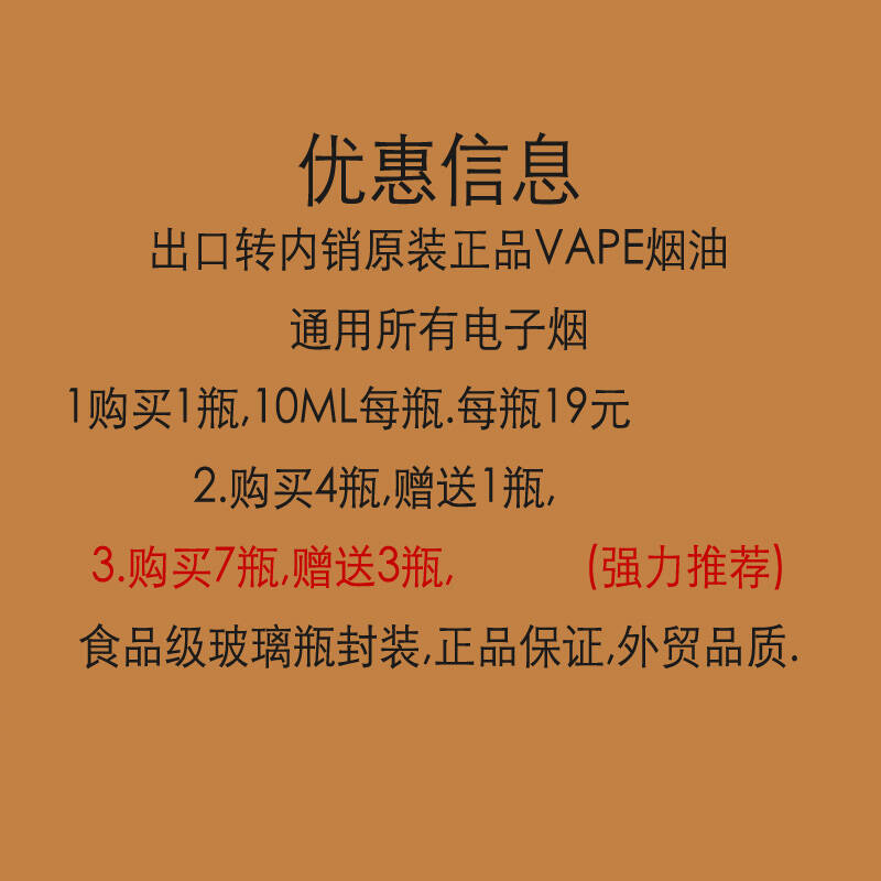 现在购买烟油在哪里买(现在购买烟油在哪里买好) 现在购买烟油在哪里买(现在购买烟油在哪里买好)