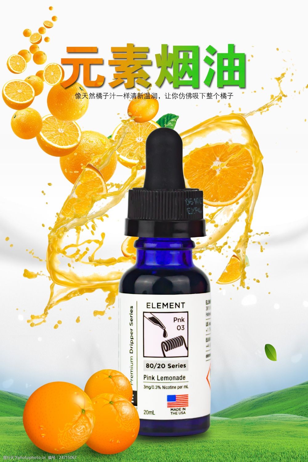 电子烟油网购地址(电子烟油的制作方法)-第1张图片-电子烟烟油论坛