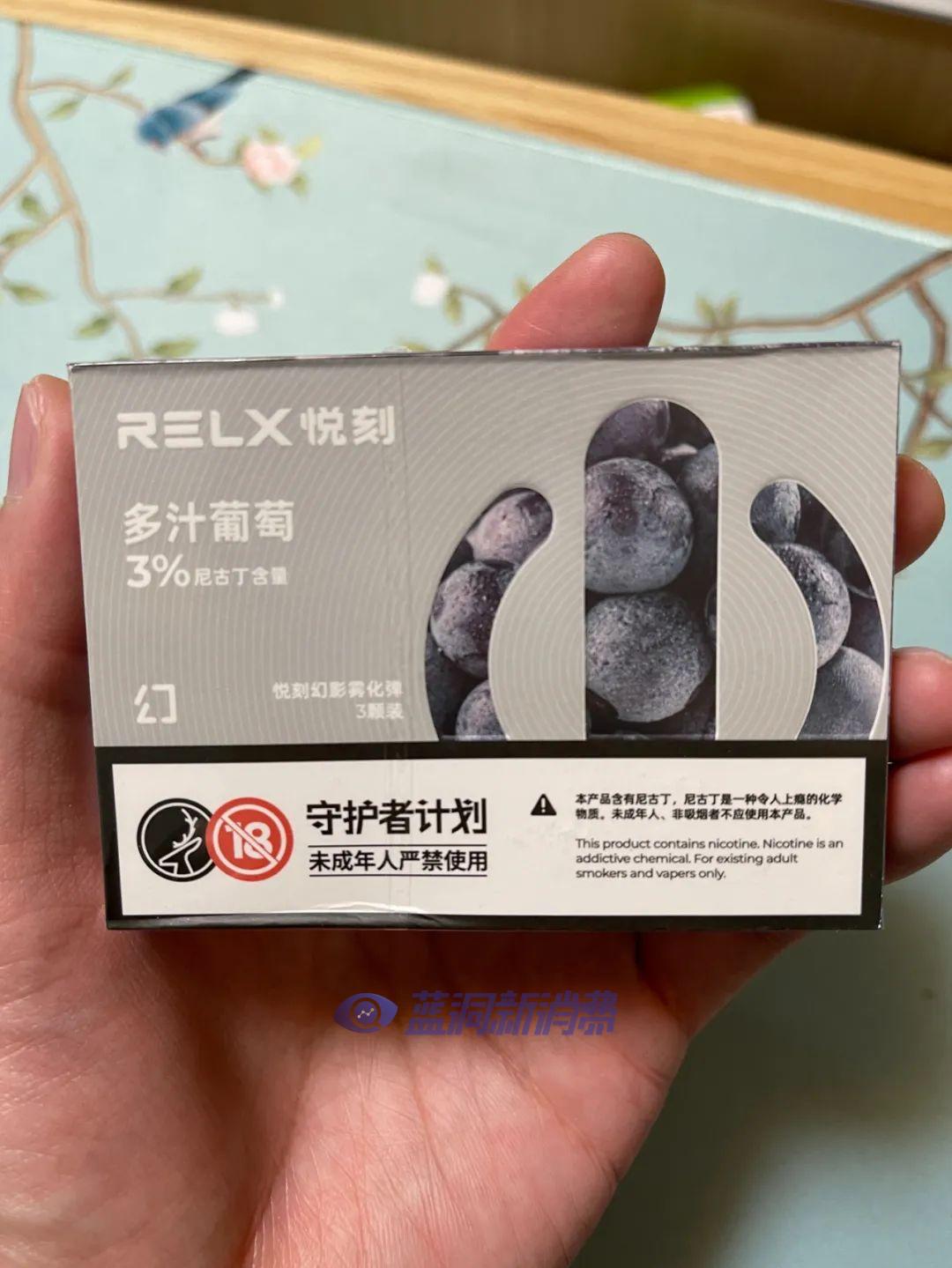 悦刻烟弹官网(relx悦刻官网烟弹)-第1张图片-电子烟烟油论坛