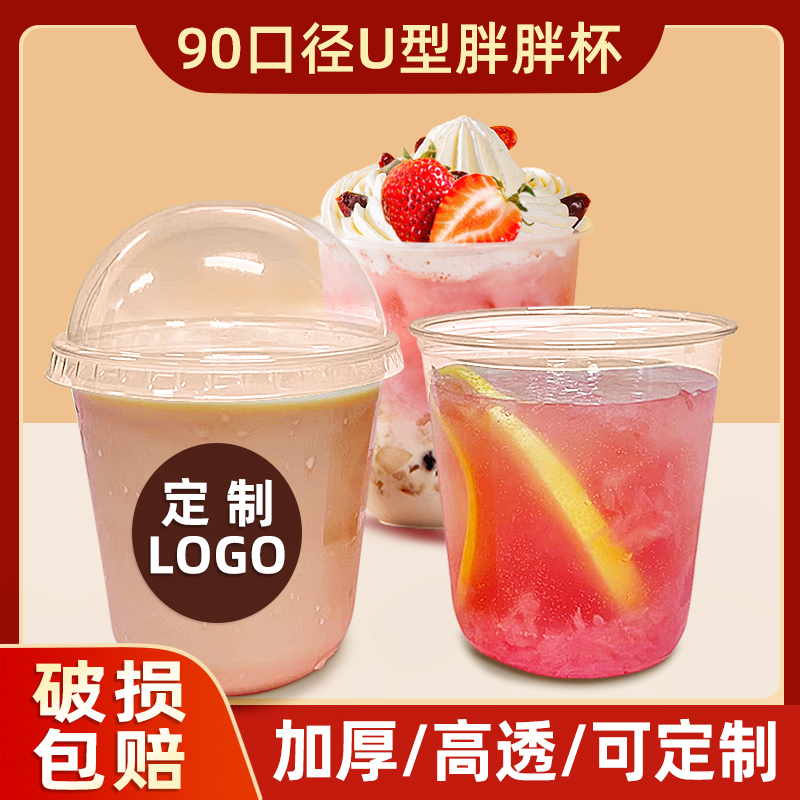 烟雾奶茶杯购买(电子奶茶杯购买网站)-第2张图片-电子烟烟油论坛