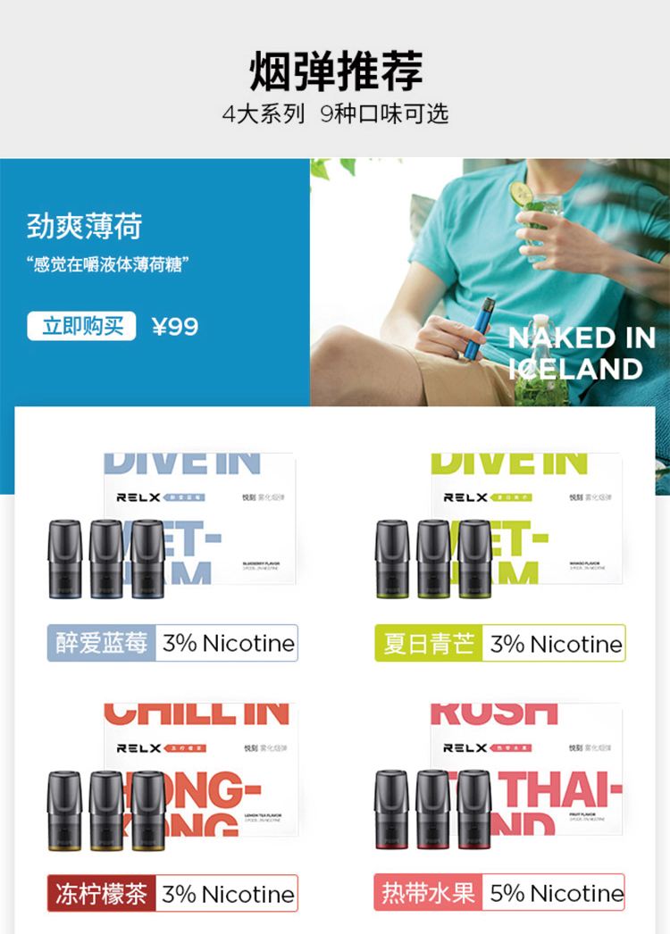 rexl瓶装烟油购买渠道(relk烟油)