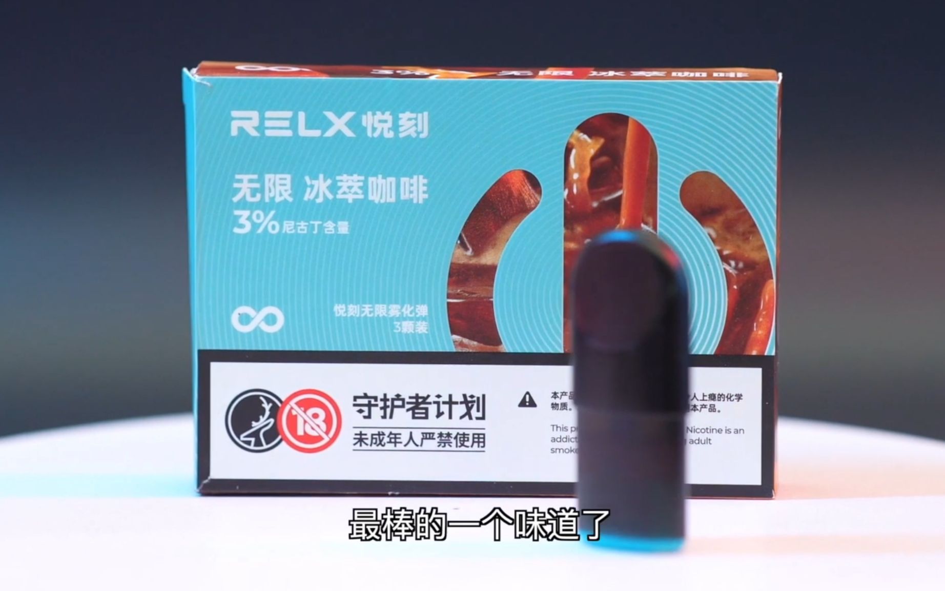 悦刻五代烟弹口味(悦刻五代烟弹口味凉度排行)