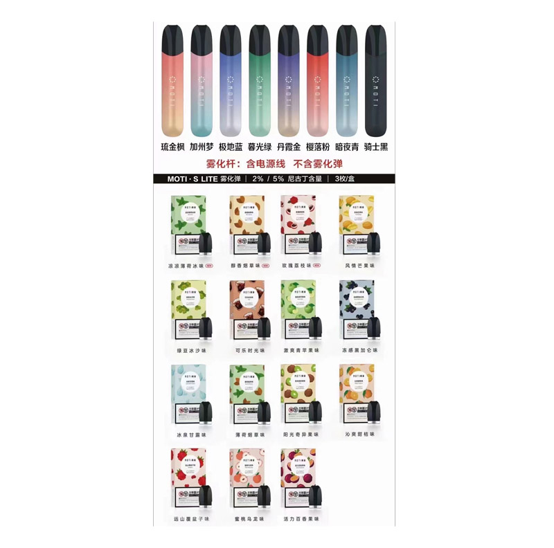 魔笛s烟弹什么口味好抽(魔笛s烟弹新口味) 魔笛s烟弹什么口味好抽(魔笛s烟弹新口味)