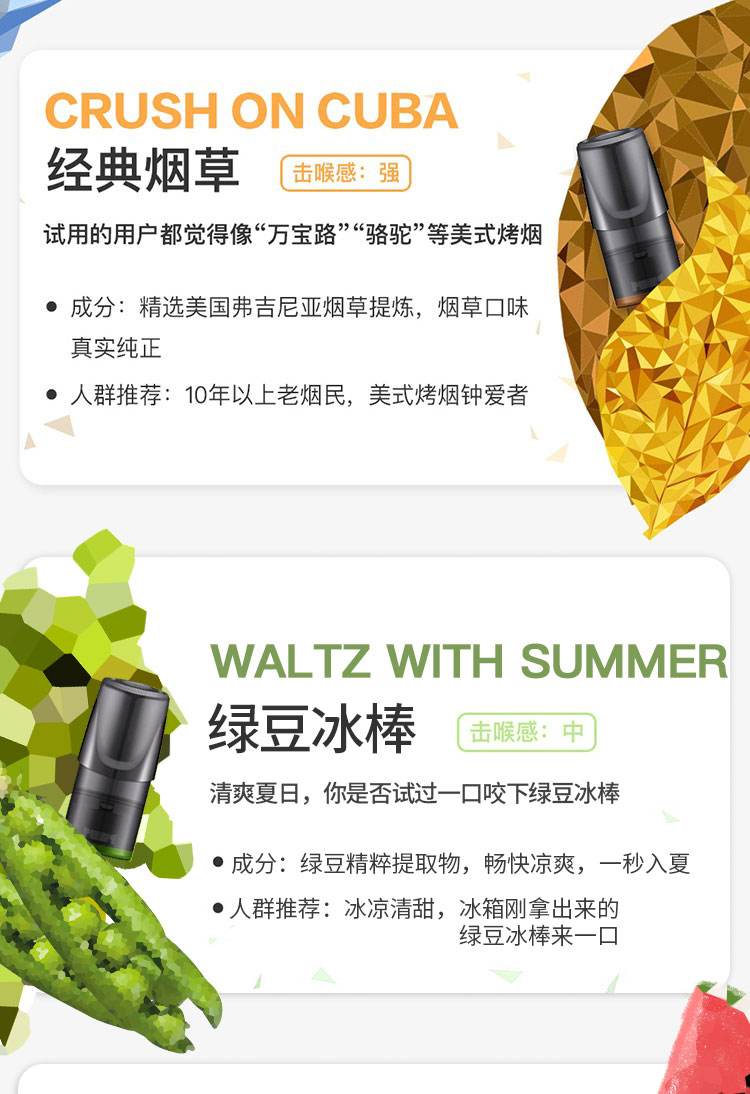 现在电子烟烟弹口味只有烟草味吗？(是不是所有电子烟的烟弹都一样的)