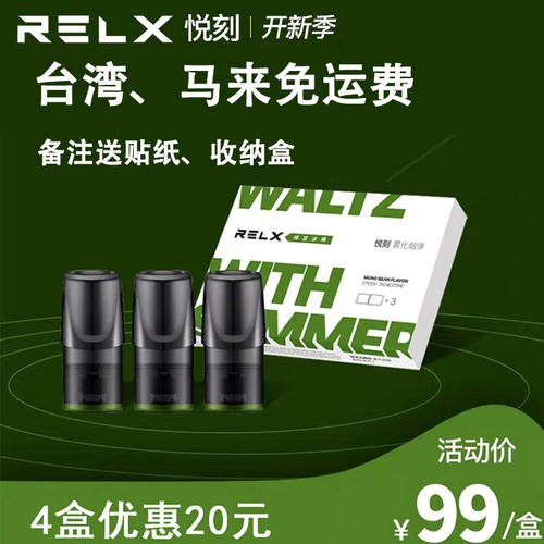 最新! 悦刻烟弹能抽多长时间(relx悦刻一个烟弹能抽多久)-第1张图片-电子烟烟油论坛