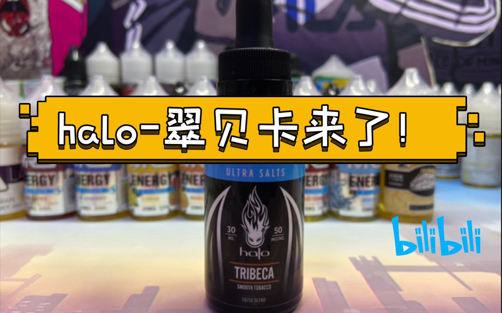 halo烟油怎么样(halo烟油哪一款好抽) halo烟油怎么样(halo烟油哪一款好抽)