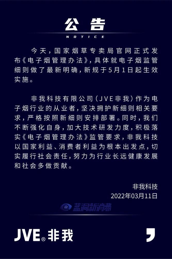 非我电子烟官网售价表的简单介绍-第1张图片-番响电子烟 非我电子烟官网售价表的简单介绍-第1张图片-番响电子烟