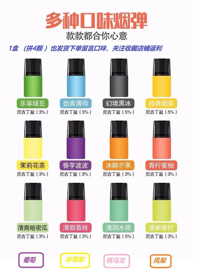 悦刻烟油哪里可以买到正品烟(悦刻烟油哪里可以买到正品烟弹)-第1张图片-番响电子烟 悦刻烟油哪里可以买到正品烟(悦刻烟油哪里可以买到正品烟弹)-第1张图片-番响电子烟