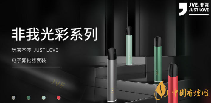 非我电子烟怎么样(非我电子烟怎么样有害吗)-第2张图片-番响电子烟 非我电子烟怎么样(非我电子烟怎么样有害吗)-第2张图片-番响电子烟