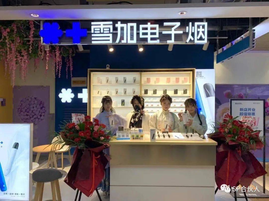 雪加新星(雪加新星还叫什么)-第1张图片-番响电子烟 雪加新星(雪加新星还叫什么)-第1张图片-番响电子烟