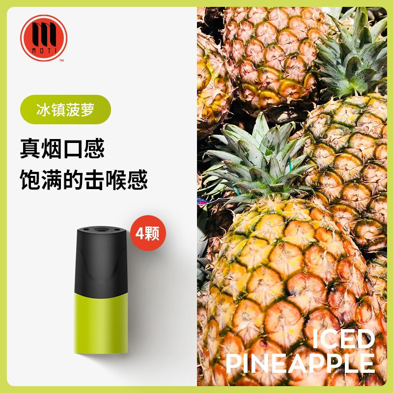 魔笛水果味烟弹(魔笛水果味烟弹停产)-第2张图片-番响电子烟 魔笛水果味烟弹(魔笛水果味烟弹停产)-第2张图片-番响电子烟