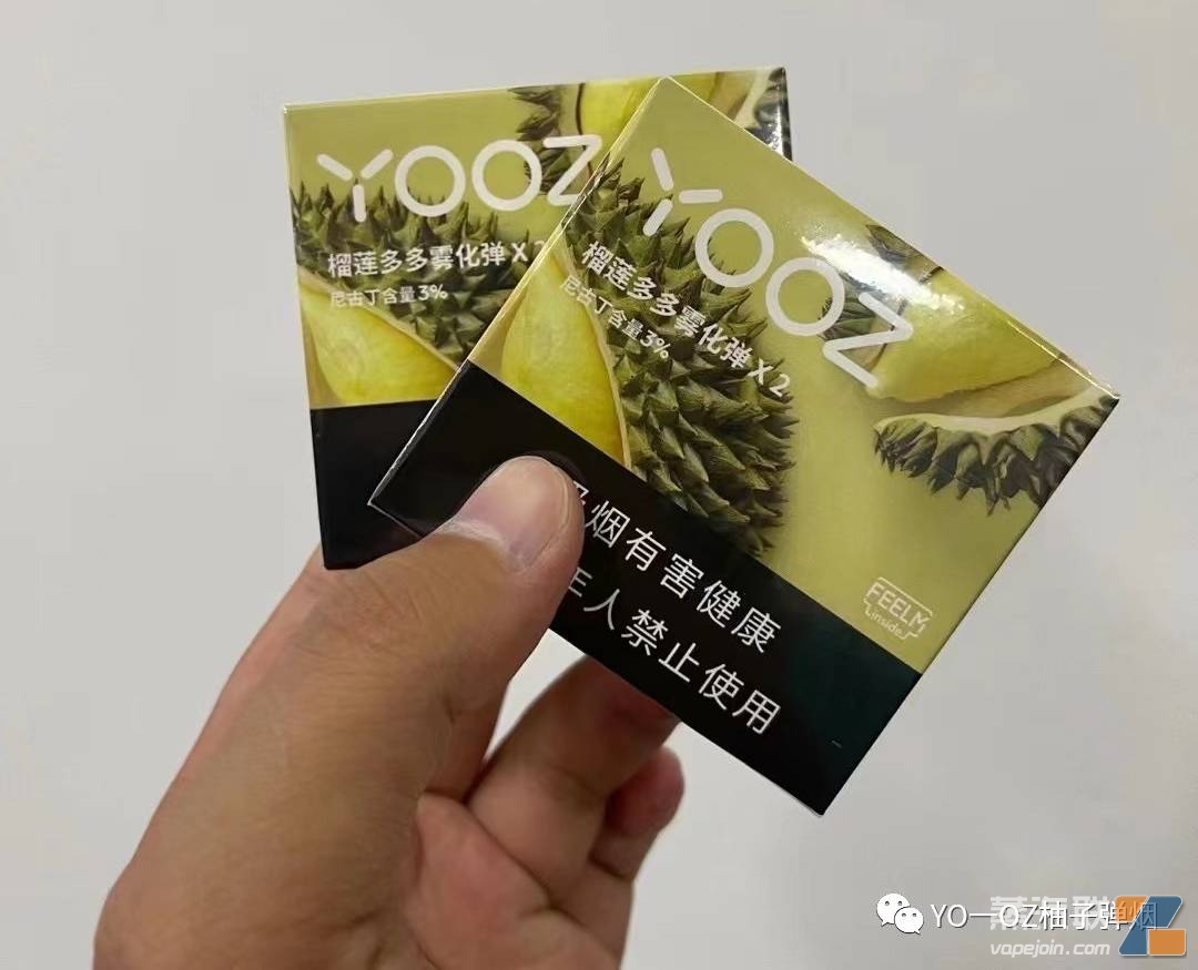 柚子果味烟弹橘子(柚子烟弹是什么样子的)-第1张图片-番响电子烟