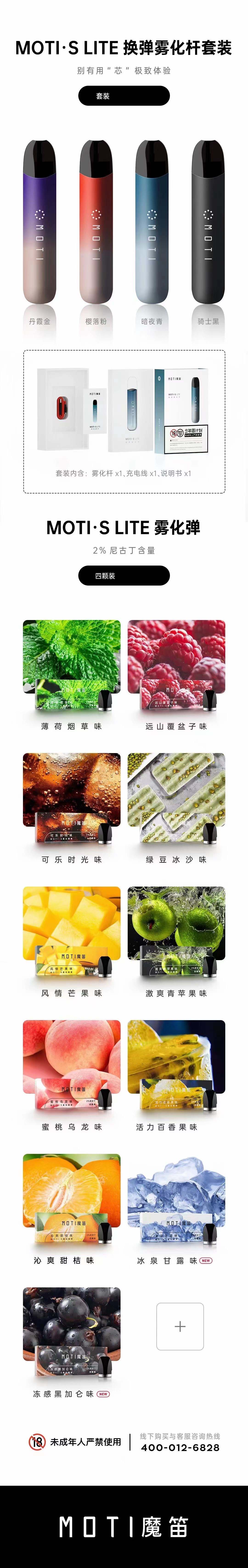 提醒!魔笛电子烟价格_(魔笛电子烟官网商城)-第1张图片-番响电子烟 提醒!魔笛电子烟价格_(魔笛电子烟官网商城)-第1张图片-番响电子烟