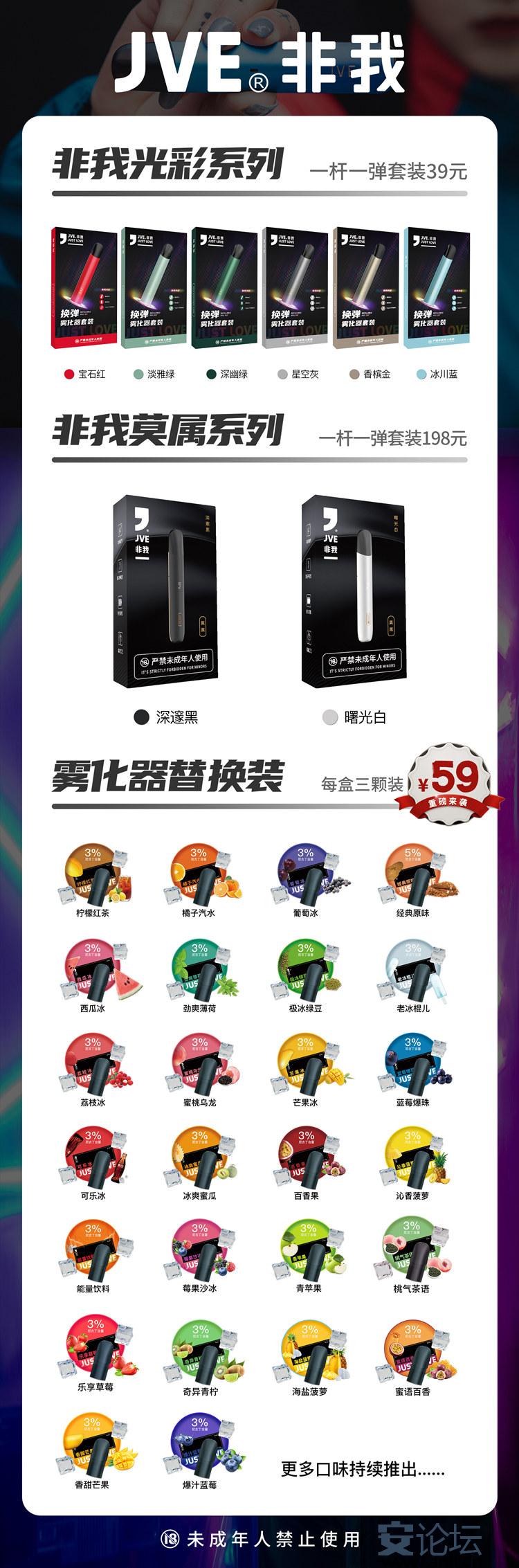 非我电子烟还有吗(非我电子烟危害大吗)-第1张图片-番响电子烟
