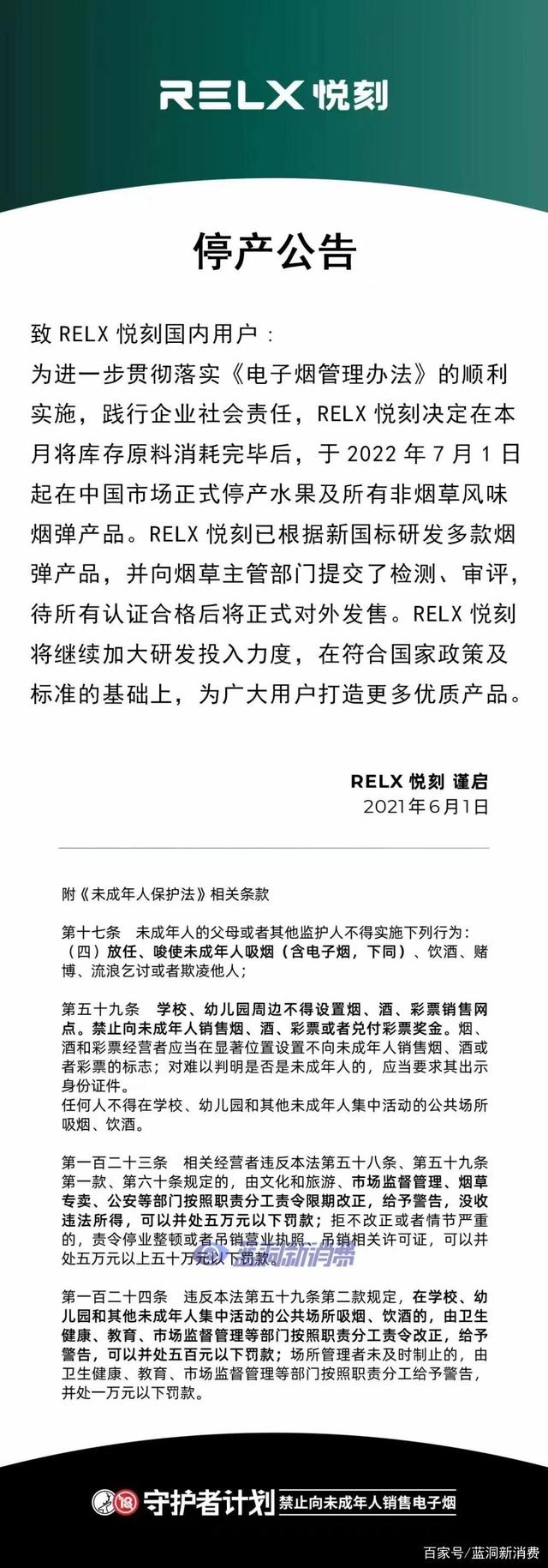 提醒!悦刻电子烟价位多少_(悦刻电子烟价位多少一支)-第2张图片-番响电子烟