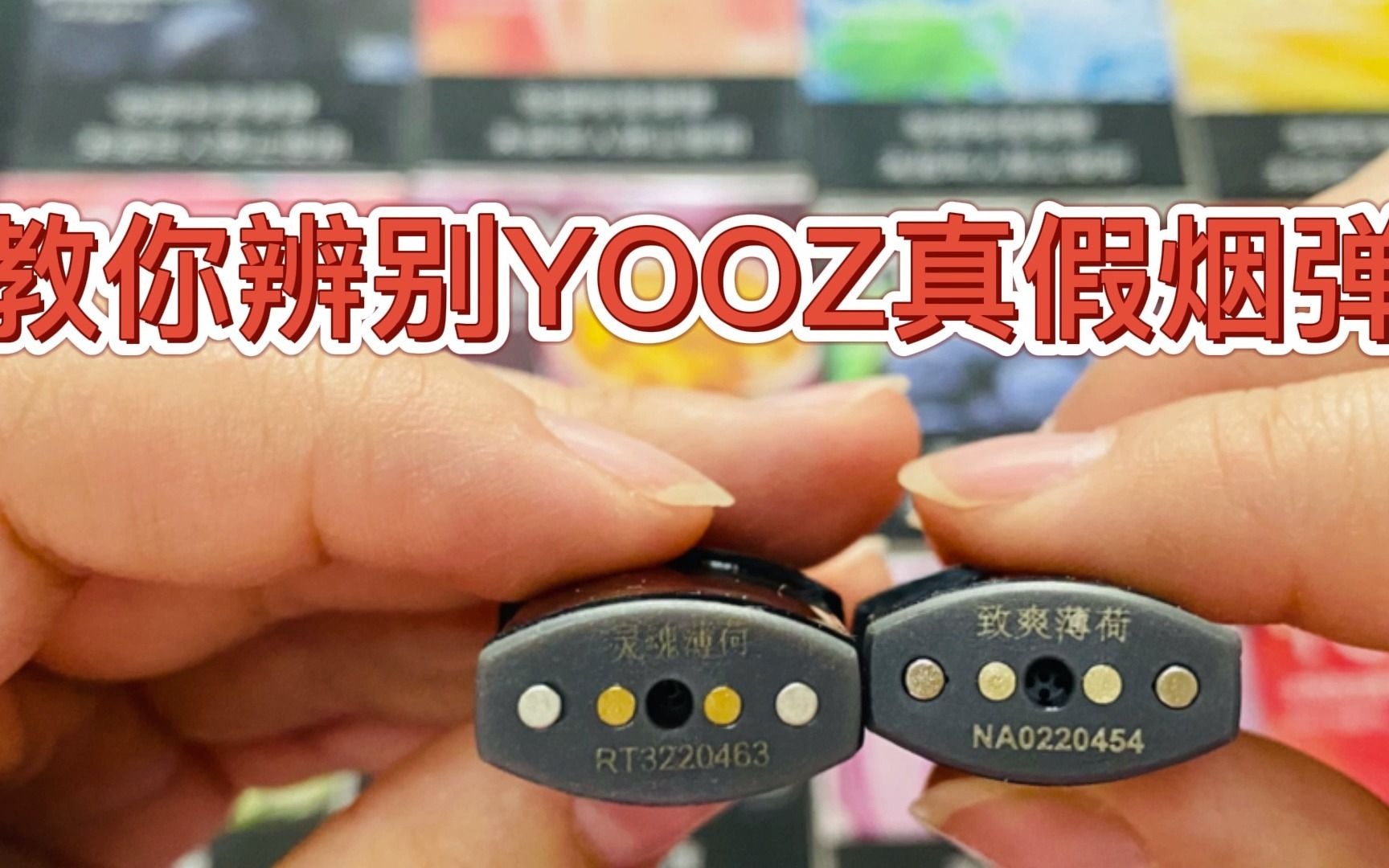 提醒!柚子烟弹进货渠道有哪些呢_(柚子电子烟烟弹在哪里可以拿货)-第1张图片-番响电子烟 提醒!柚子烟弹进货渠道有哪些呢_(柚子电子烟烟弹在哪里可以拿货)-第1张图片-番响电子烟