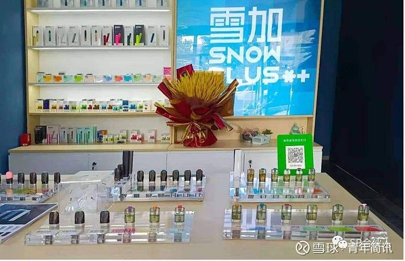 提醒!雪加电子烟还要骗多久_(雪加电子烟50块钱是真的吗)-第1张图片-番响电子烟 提醒!雪加电子烟还要骗多久_(雪加电子烟50块钱是真的吗)-第1张图片-番响电子烟