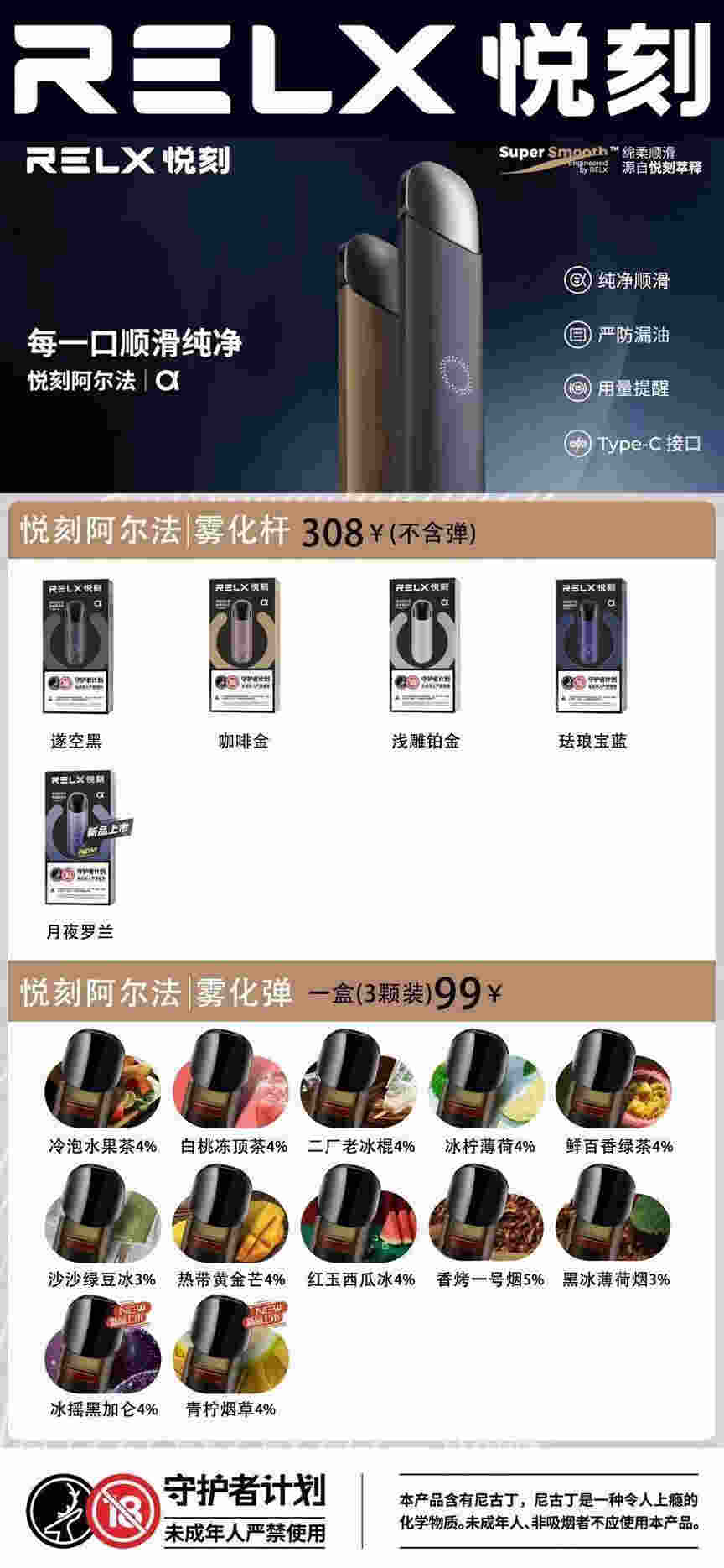 悦刻二代(悦刻二代烟弹停产了吗)-第1张图片-番响电子烟