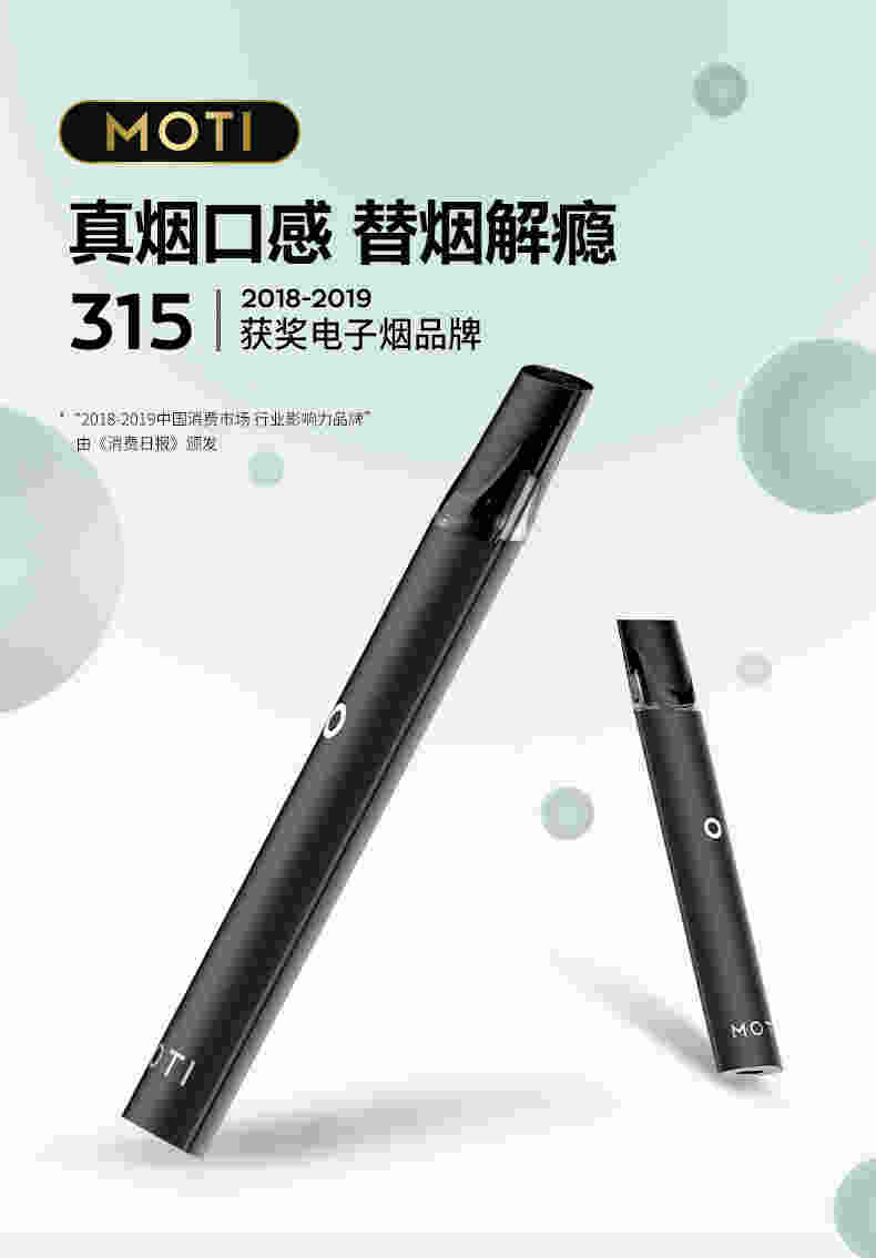 魔笛电子烟价钱多少(魔笛电子烟一般价钱一般是多少)-第2张图片-番响电子烟