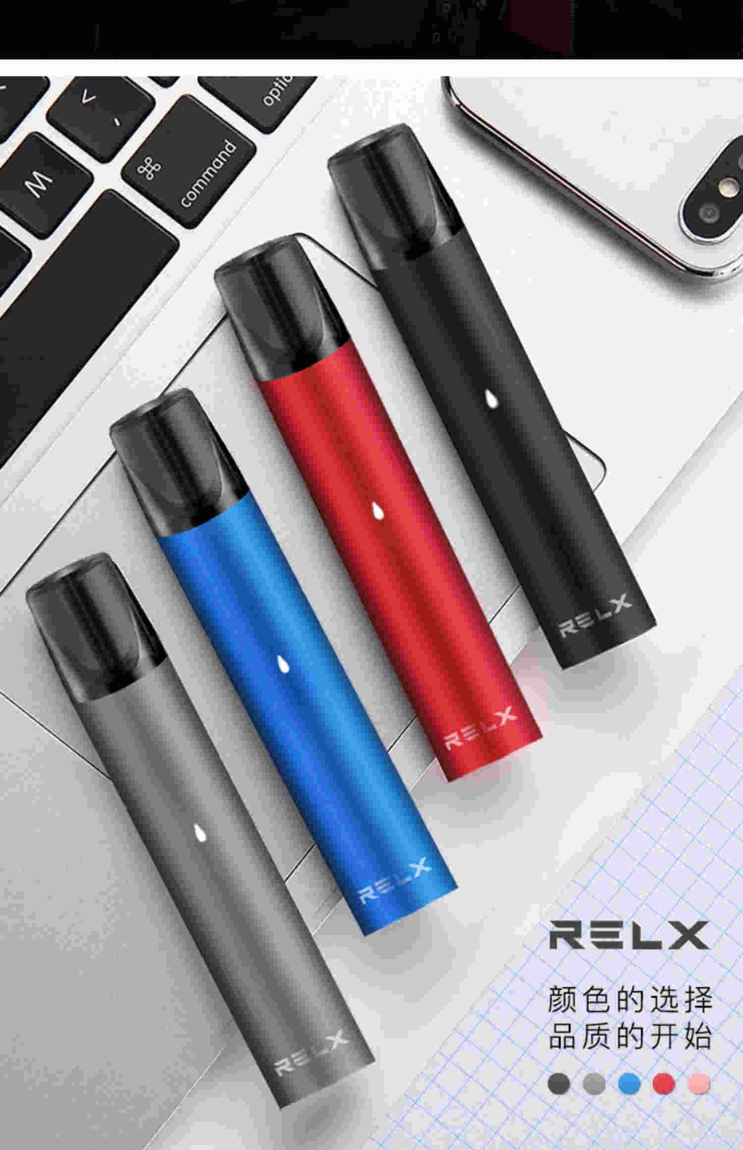 relx烟多少钱(relx烟多少钱一个)-第1张图片-番响电子烟