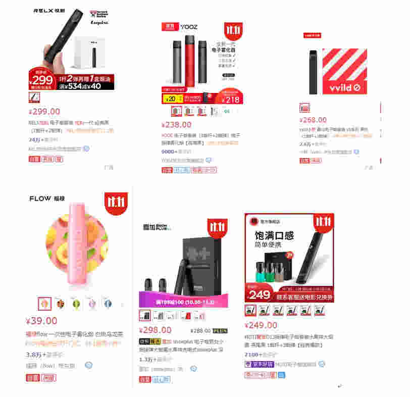 电子烟网上商城(电子烟为什么被全网下架)-第1张图片-番响电子烟