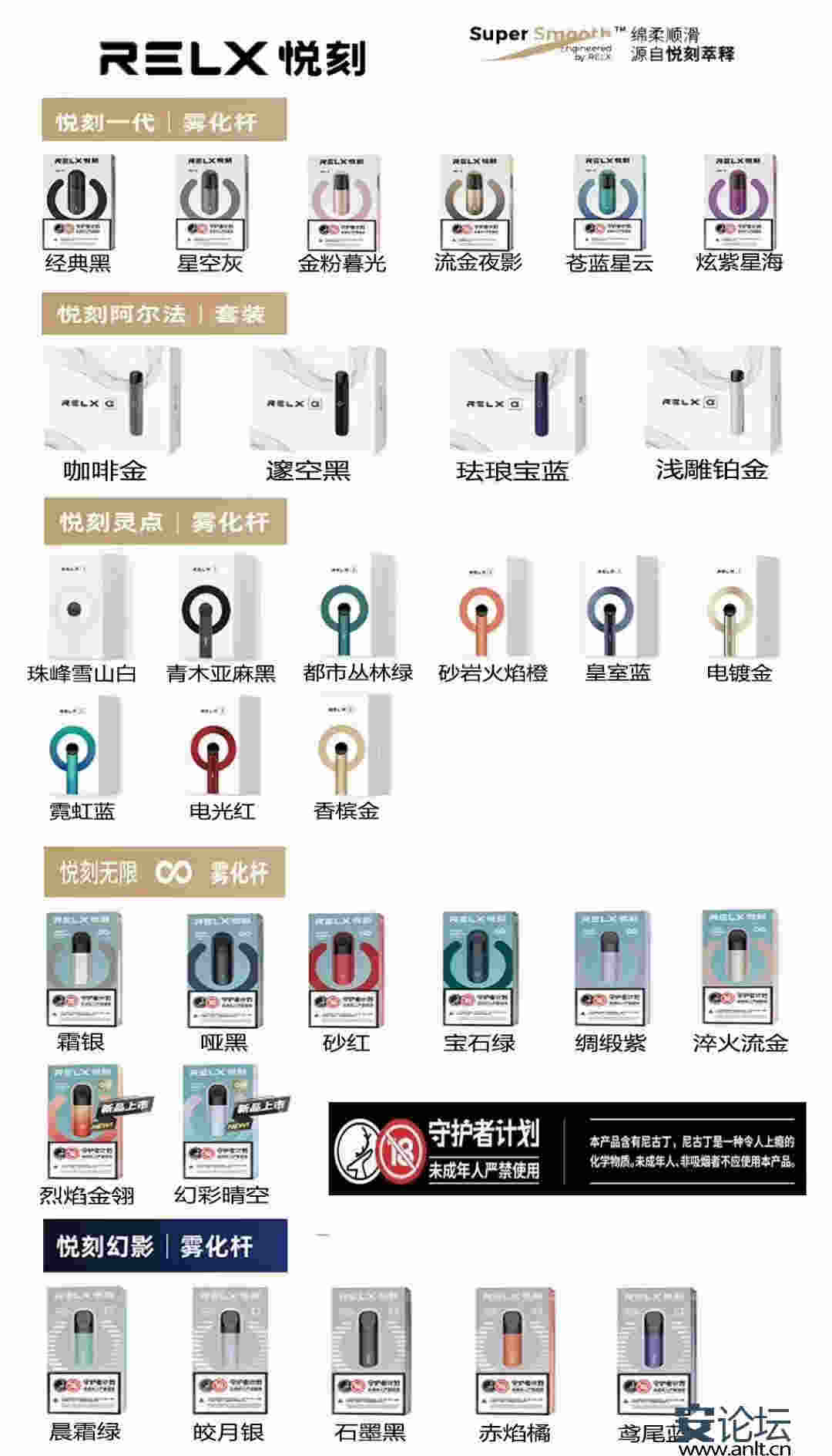 悦刻relx官网旗舰店(悦刻relx官网旗舰店APP)-第1张图片-番响电子烟