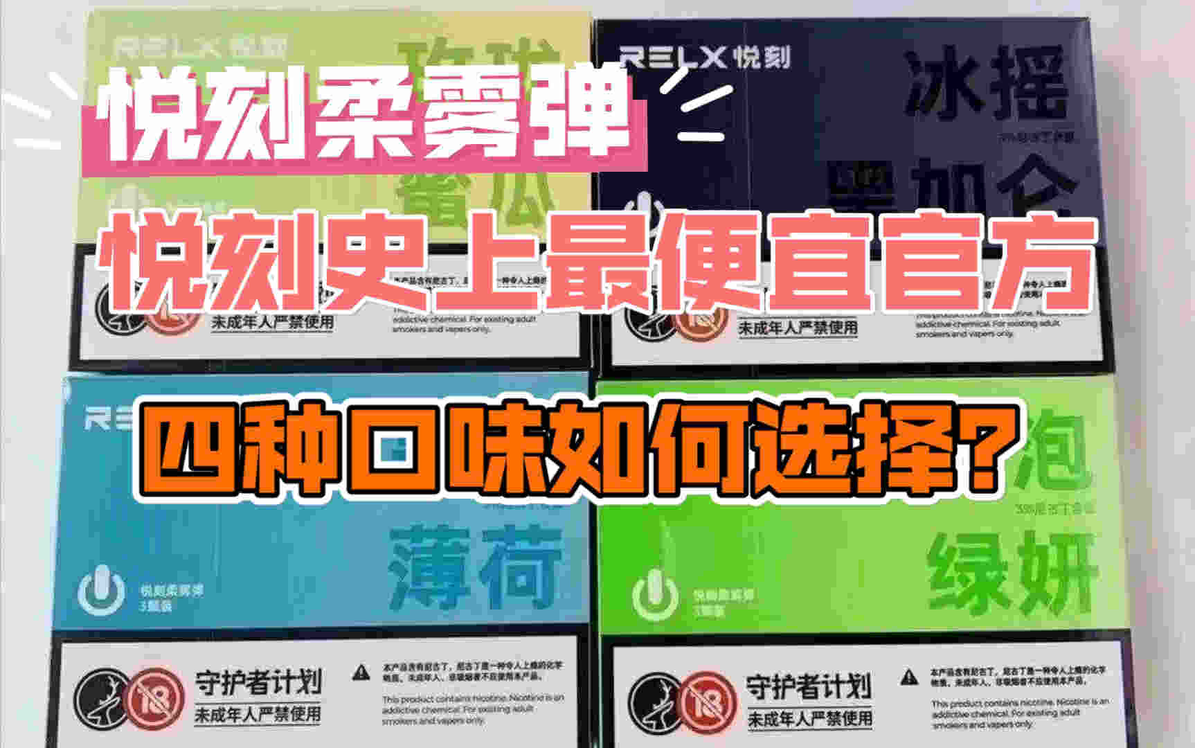 悦刻官网首页(悦刻app官网)-第2张图片-番响电子烟