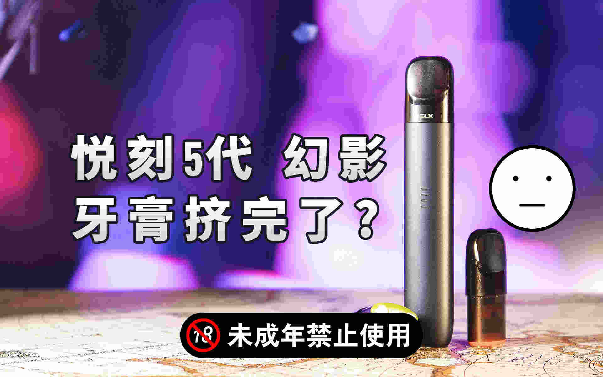 高仿悦刻5代多少钱(悦刻高仿便宜货源)-第1张图片-番响电子烟