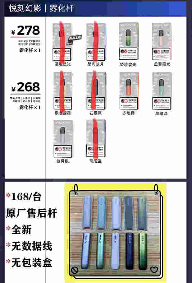 悦刻五代(悦刻五代杆子多少钱)-第2张图片-番响电子烟