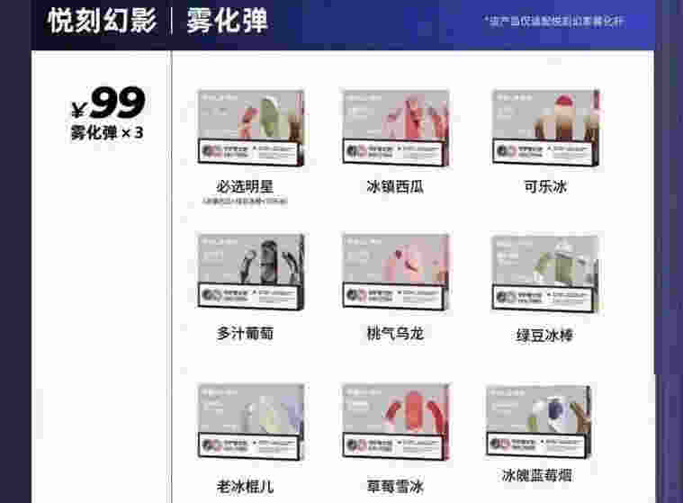 悦刻电子烟的价钱是多少(悦刻电子烟的价钱是多少一支)-第2张图片-番响电子烟