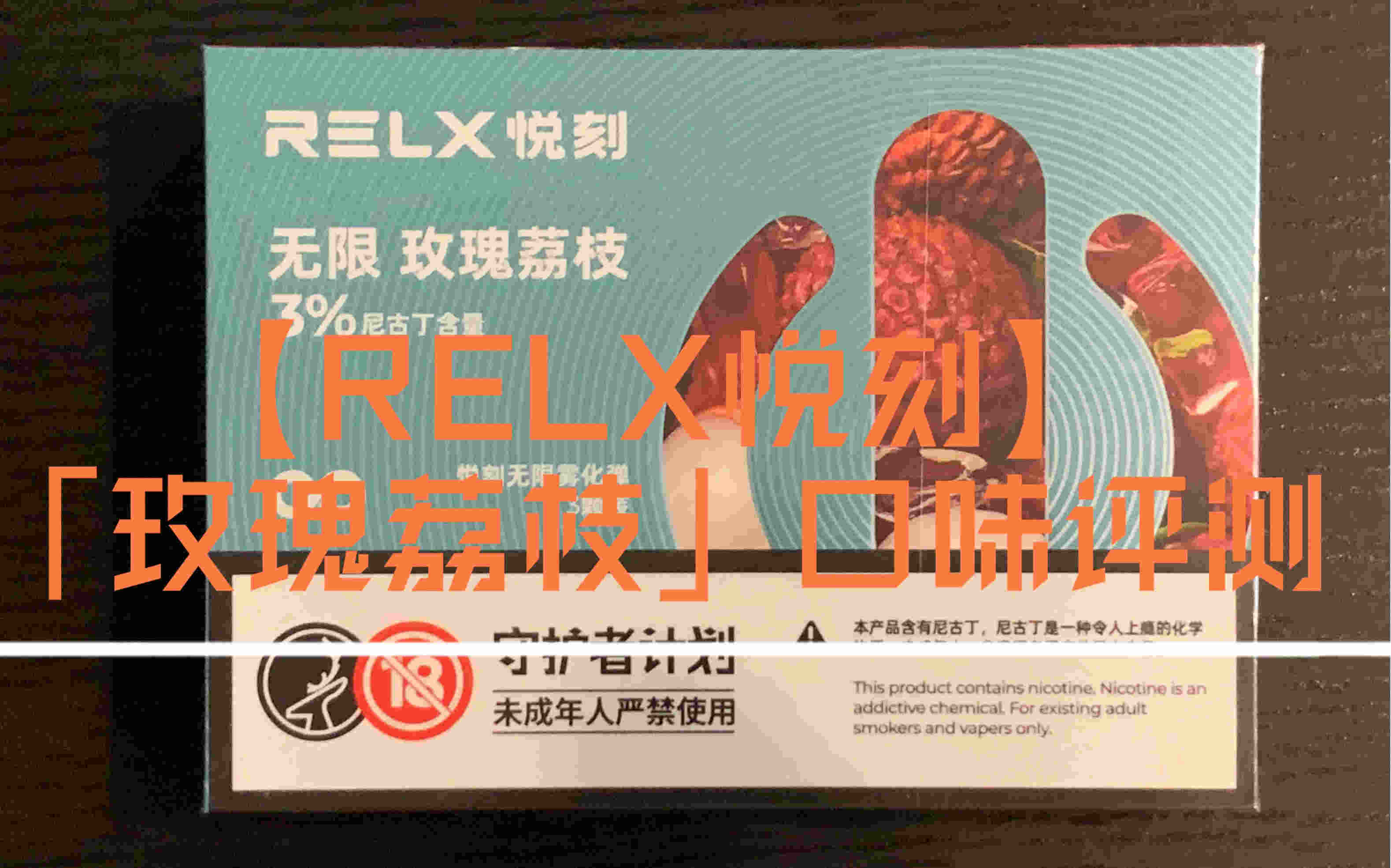 悦刻5代烟弹(悦刻5代烟弹正品和高仿的区别)-第2张图片-番响电子烟